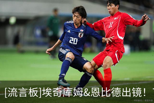 [流言板]埃奇库姆&恩比德出镜！76人分享众球员今日训练照
